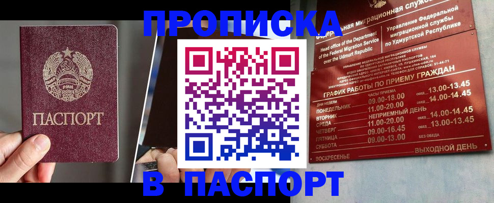 прописка от собственника в Зеленодольске