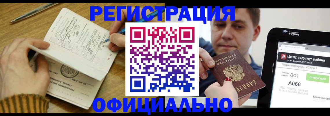 временная регистрация гарантия в Зеленодольске
