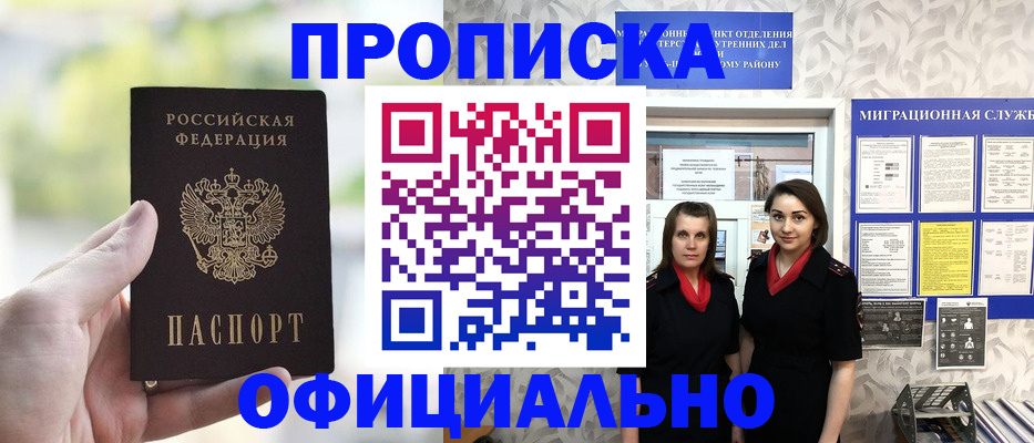 регистрация в Зеленодольске