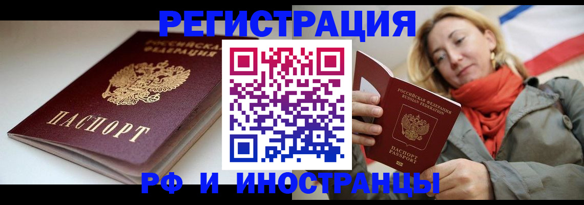 прописка для школы в Зеленодольске