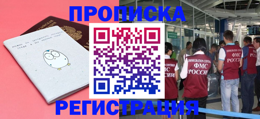 временная регистрация собственник в Зеленодольске