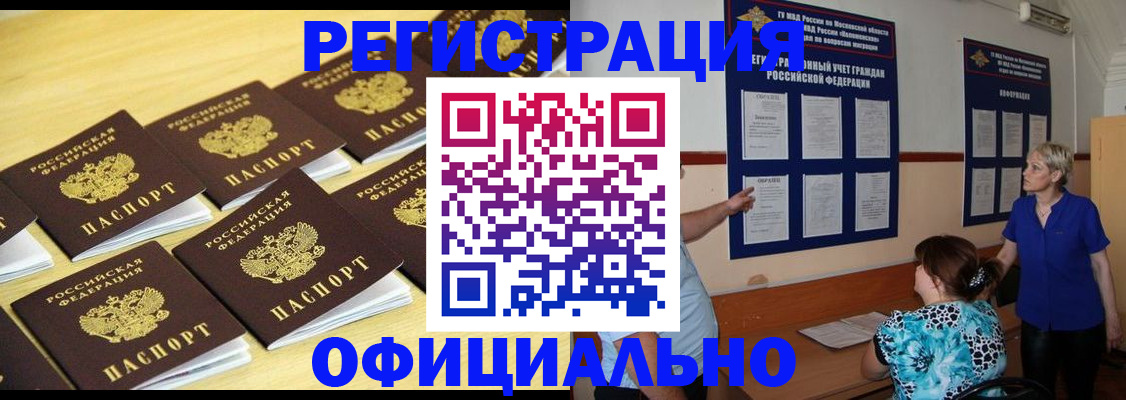 прописка в Зеленодольске