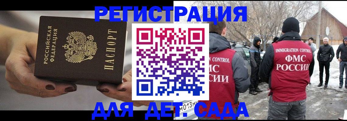 временная регистрация адрес в Зеленодольске