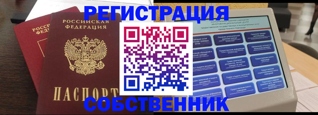 временная регистрация 2025 в Зеленодольске